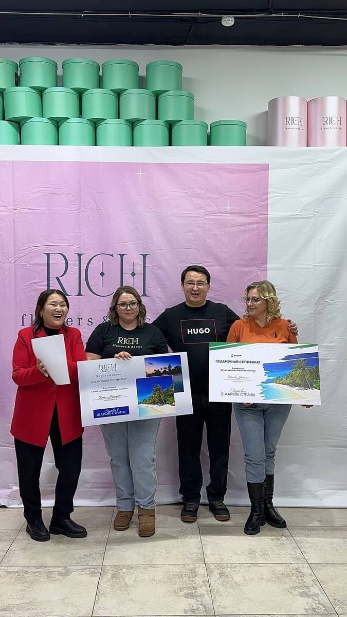 Команда Rich Flowers на награждении сотрудников
